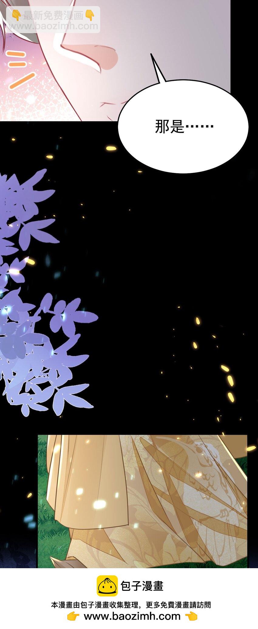 徒兒！不可將爲師據爲己有！ - 第62話 這種約會多來點(1/2) - 2