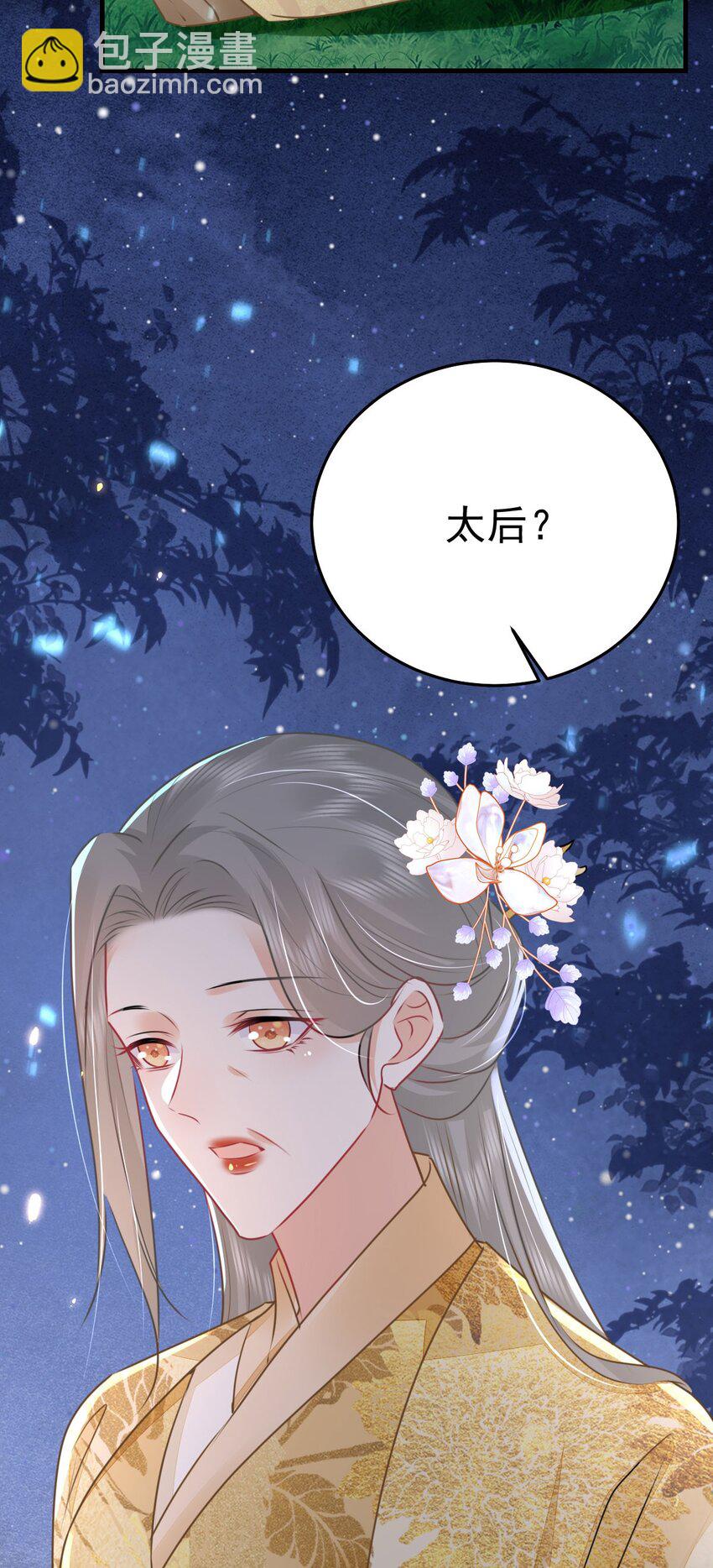 徒兒！不可將爲師據爲己有！ - 第62話 這種約會多來點(2/2) - 1