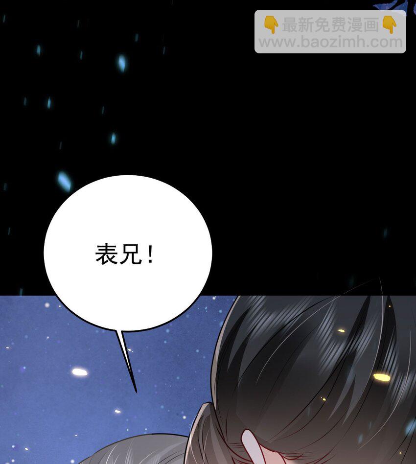 徒兒！不可將爲師據爲己有！ - 第62話 這種約會多來點(2/2) - 2