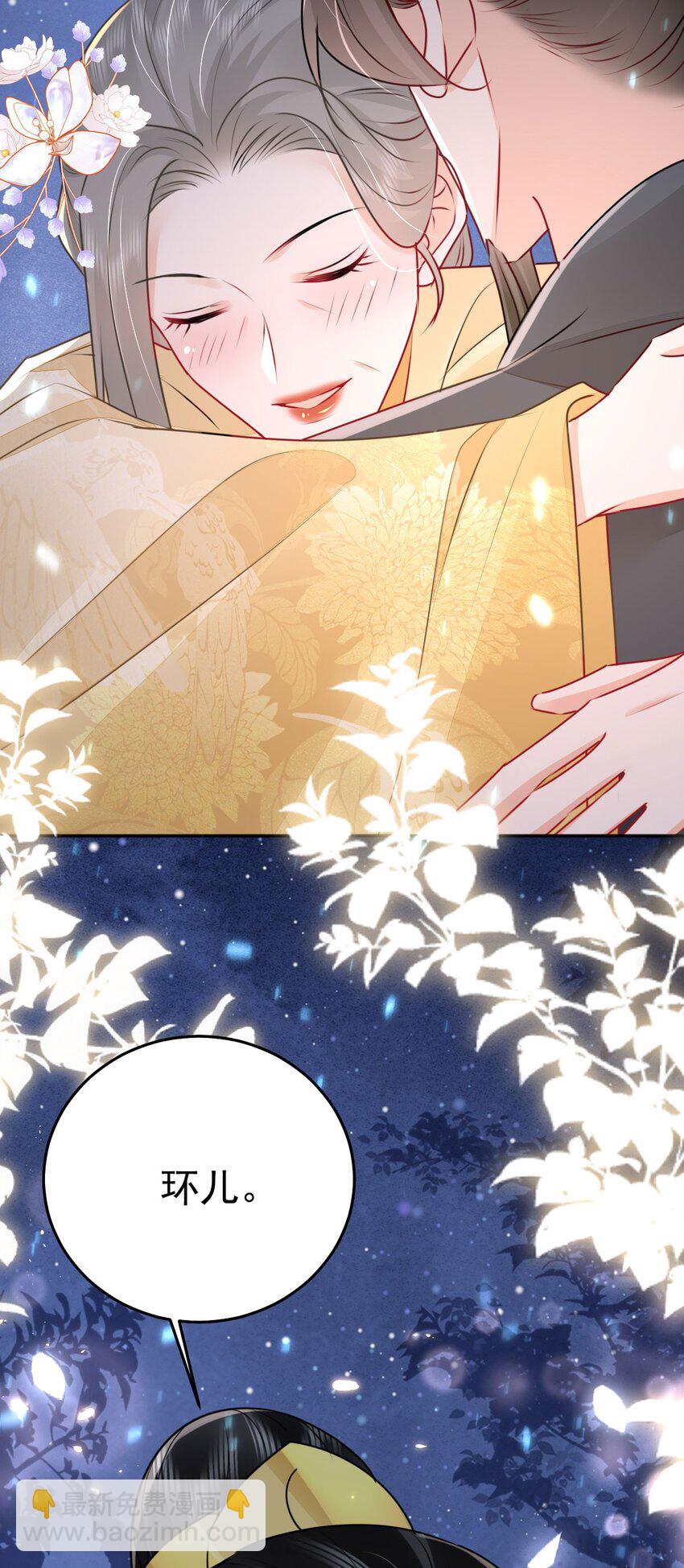 徒兒！不可將爲師據爲己有！ - 第62話 這種約會多來點(2/2) - 3