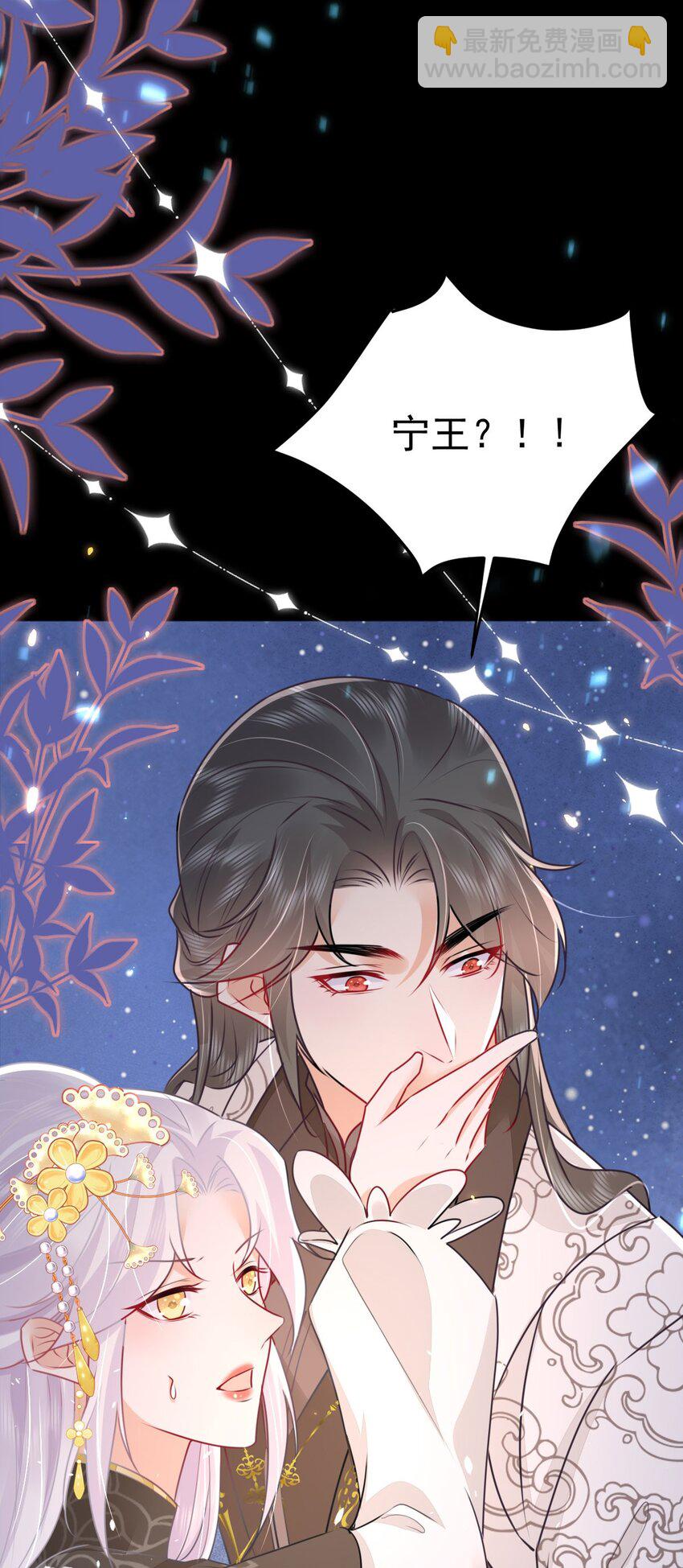 徒兒！不可將爲師據爲己有！ - 第62話 這種約會多來點(2/2) - 1