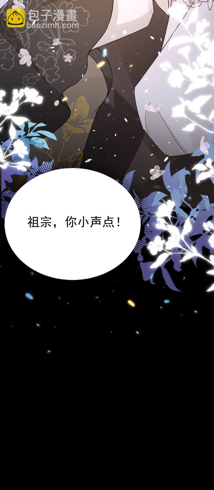 徒兒！不可將爲師據爲己有！ - 第62話 這種約會多來點(2/2) - 2