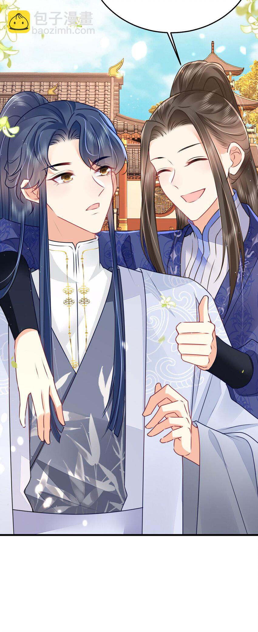 徒兒！不可將爲師據爲己有！ - 第62話 這種約會多來點(1/2) - 7