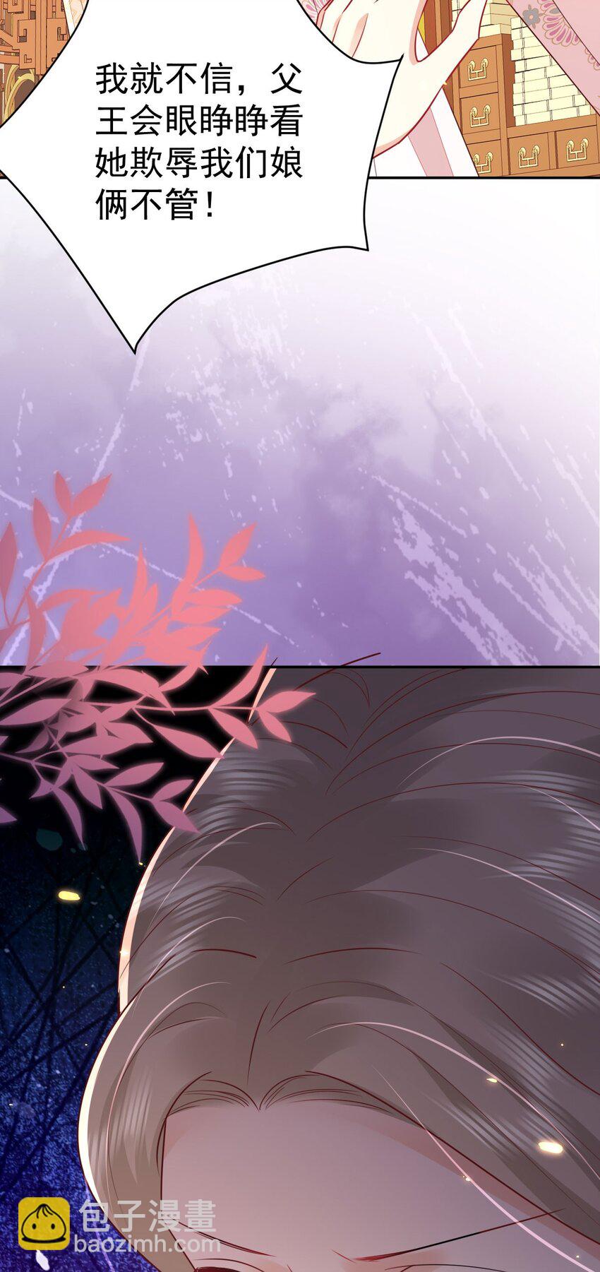 徒兒！不可將爲師據爲己有！ - 第64話 原來這就是真相(1/2) - 2