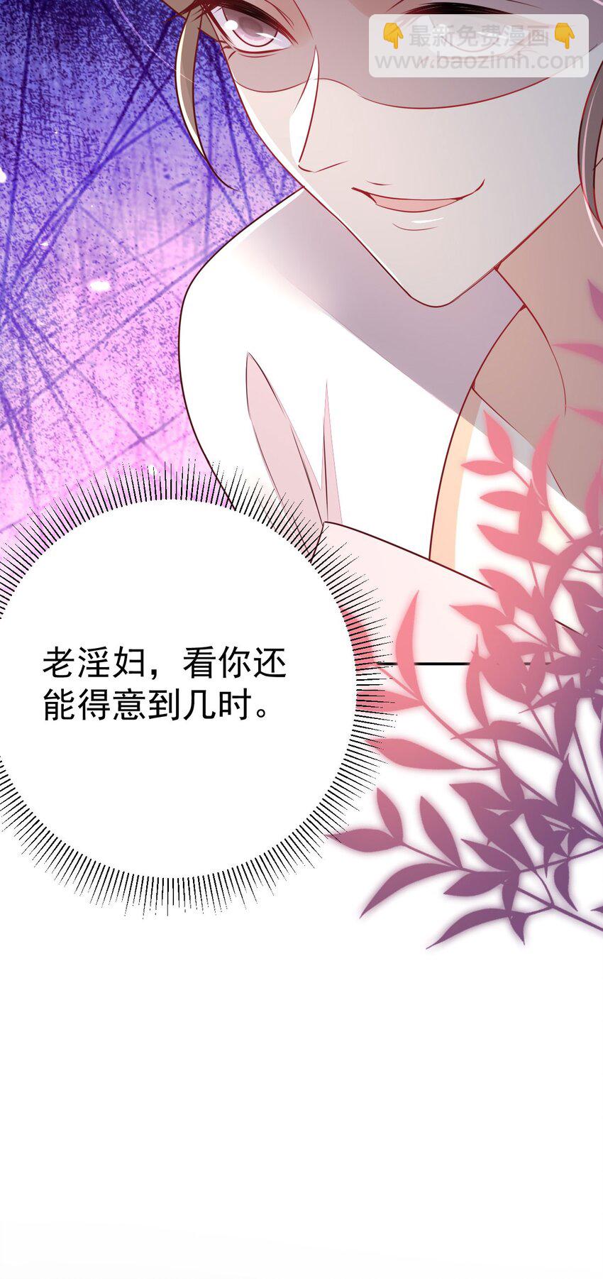 徒兒！不可將爲師據爲己有！ - 第64話 原來這就是真相(1/2) - 3