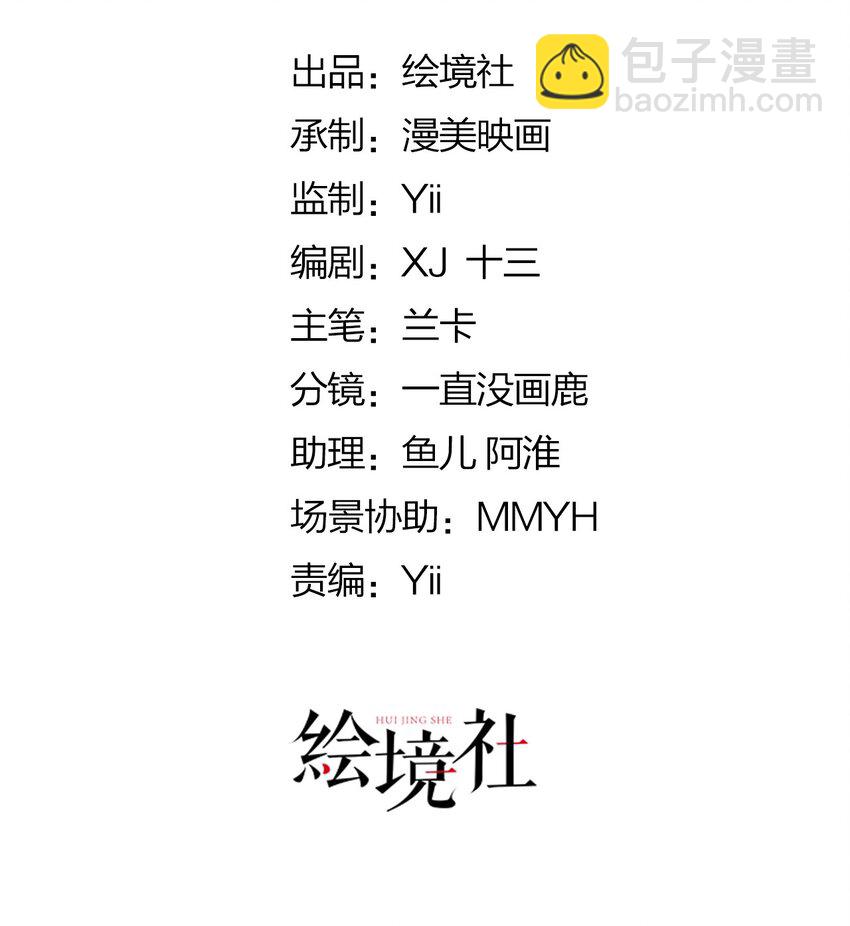 徒兒！不可將爲師據爲己有！ - 第64話 原來這就是真相(1/2) - 5