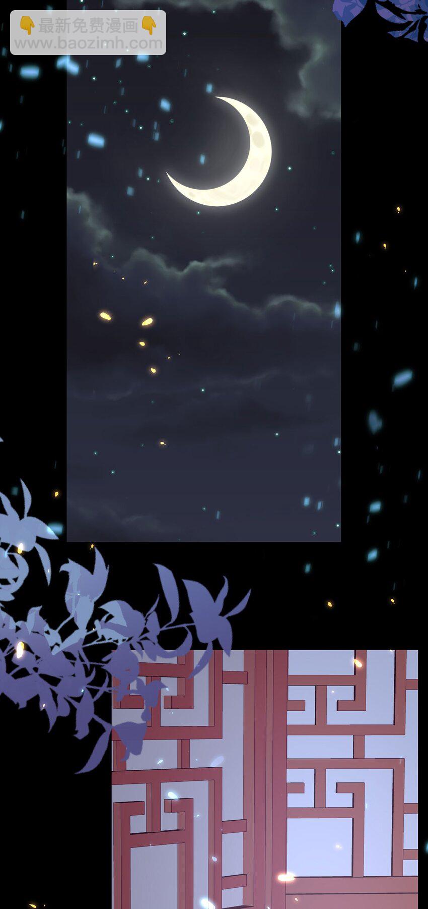 徒兒！不可將爲師據爲己有！ - 第64話 原來這就是真相(1/2) - 8