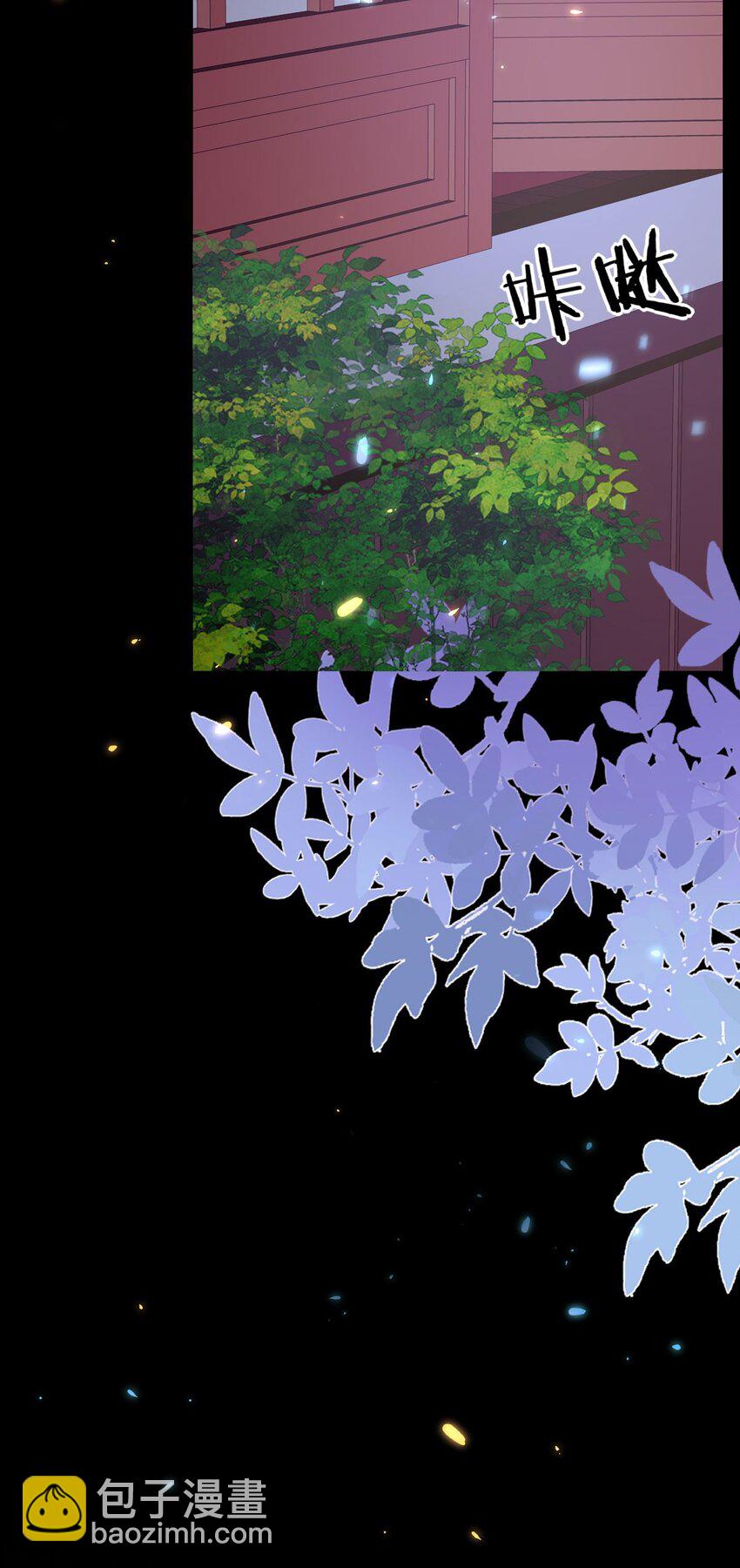 徒兒！不可將爲師據爲己有！ - 第64話 原來這就是真相(1/2) - 1