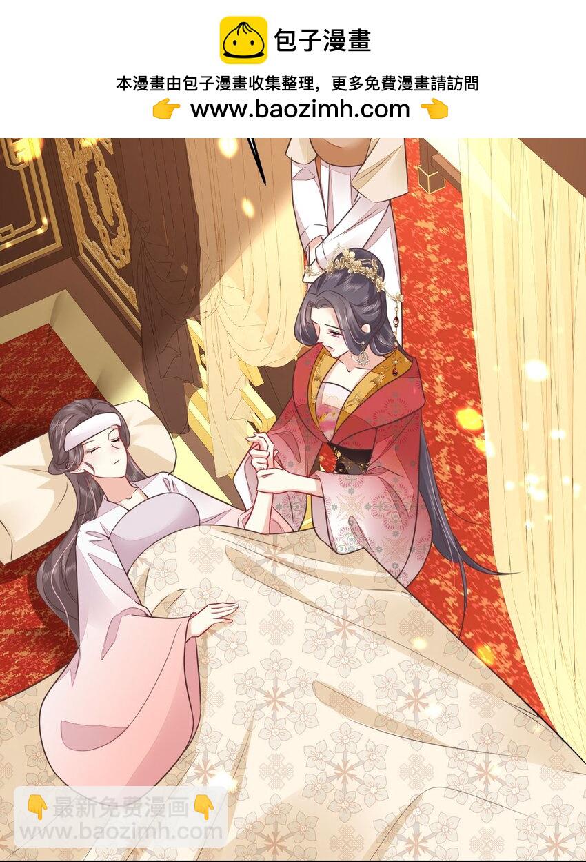 徒兒！不可將爲師據爲己有！ - 第64話 原來這就是真相(1/2) - 2