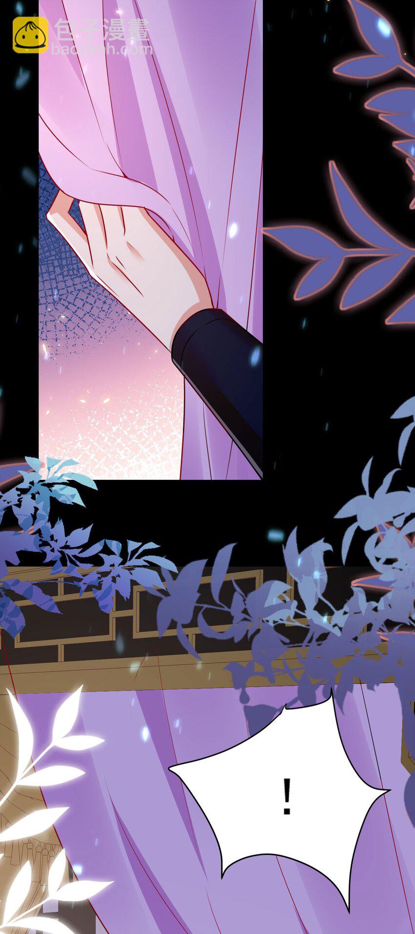 徒兒！不可將爲師據爲己有！ - 第64話 原來這就是真相(1/2) - 4