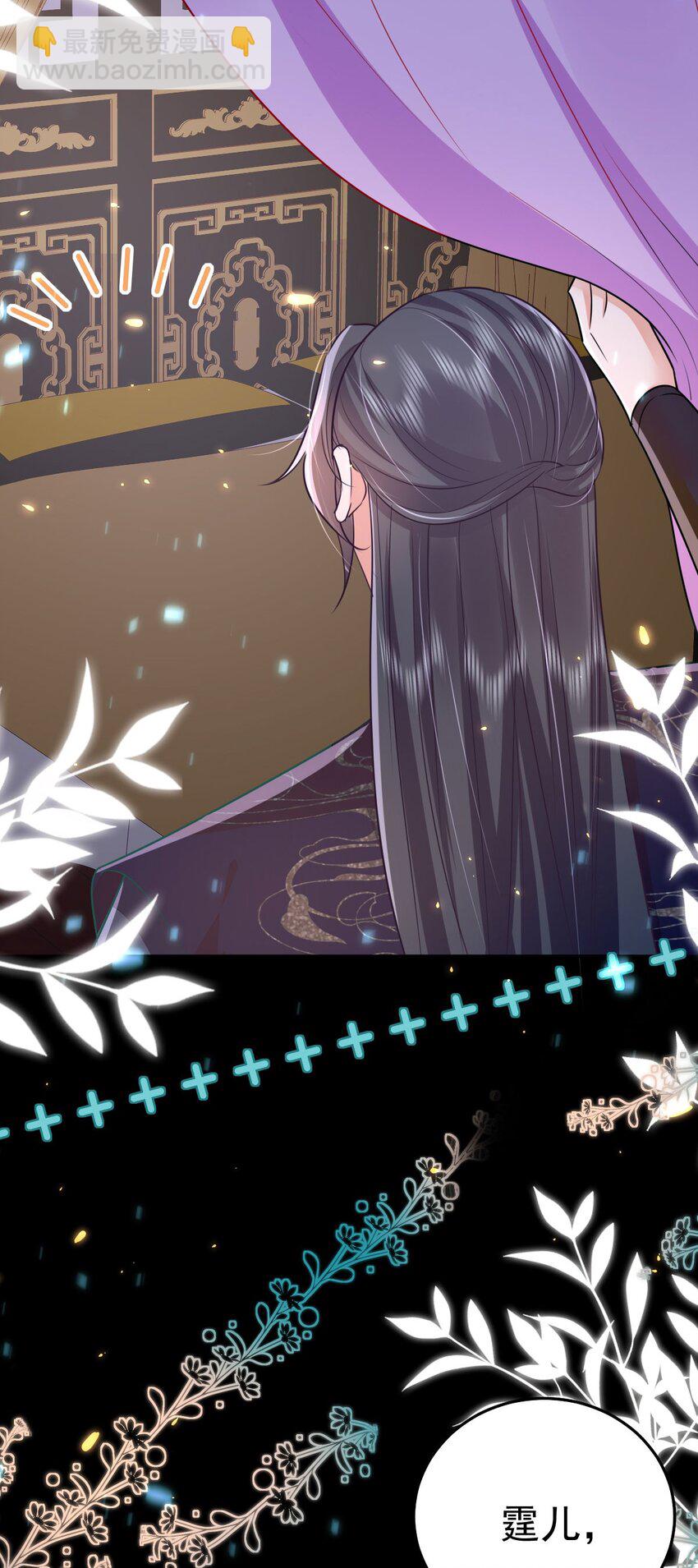 徒兒！不可將爲師據爲己有！ - 第64話 原來這就是真相(1/2) - 5