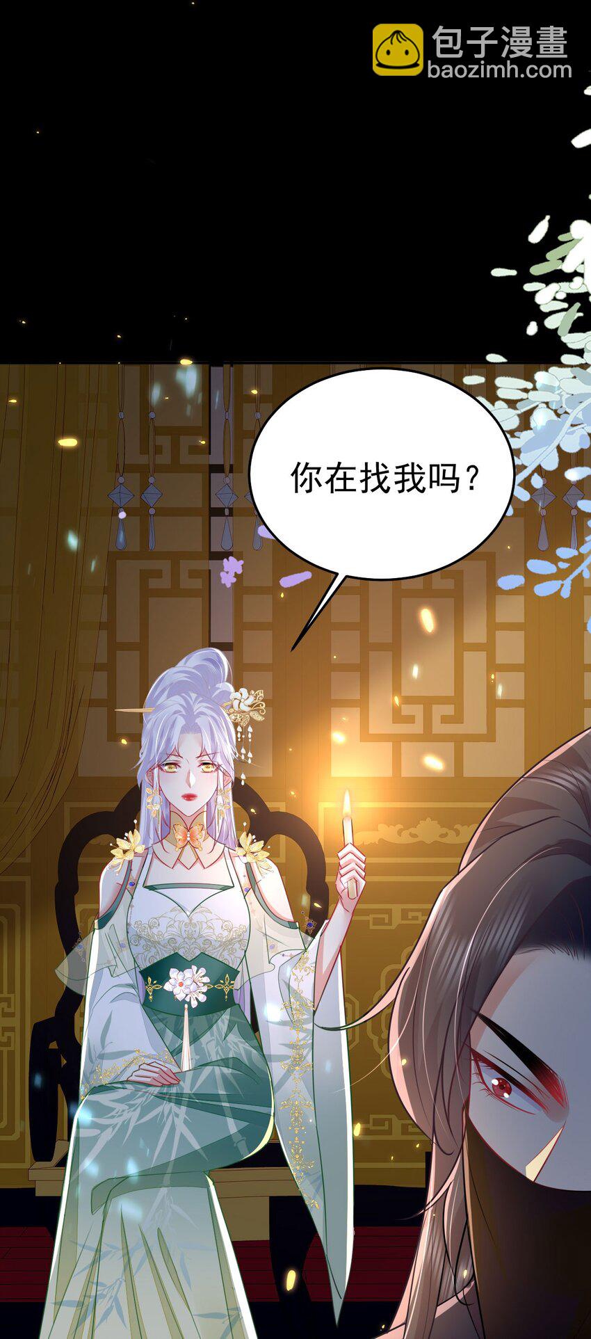 徒兒！不可將爲師據爲己有！ - 第64話 原來這就是真相(1/2) - 7