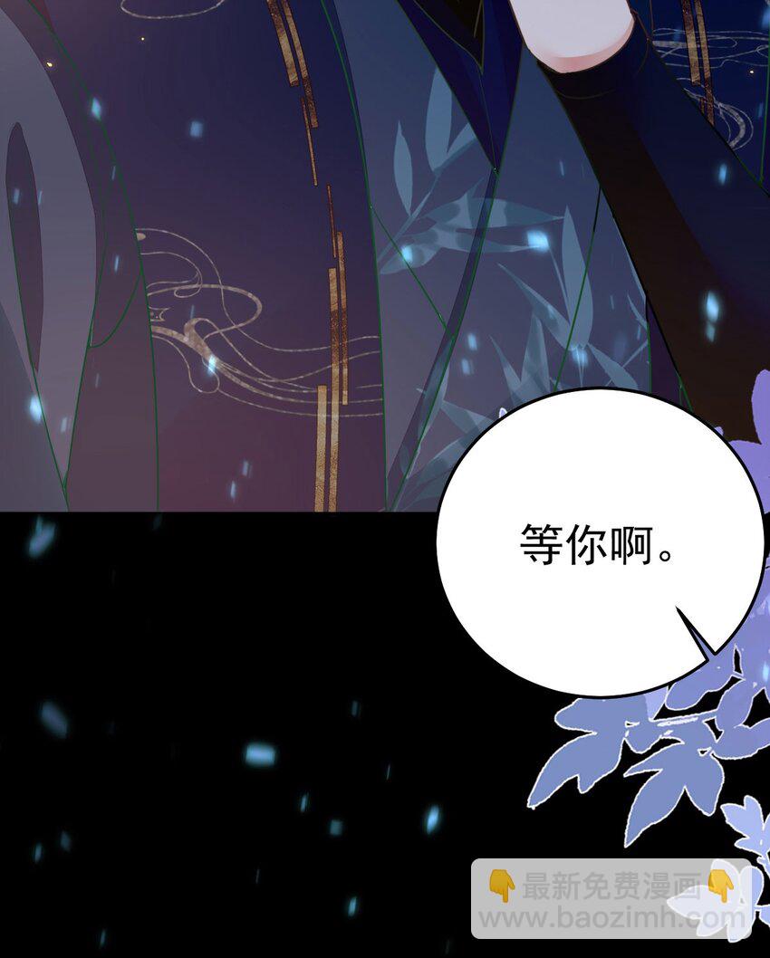 徒兒！不可將爲師據爲己有！ - 第64話 原來這就是真相(1/2) - 1