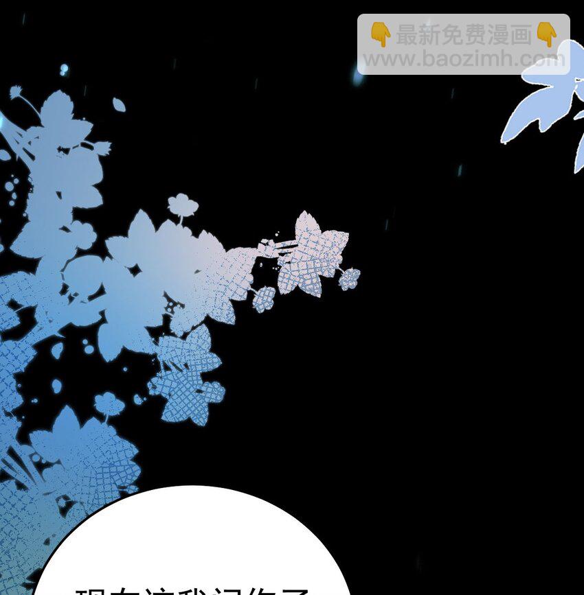 徒兒！不可將爲師據爲己有！ - 第64話 原來這就是真相(1/2) - 2