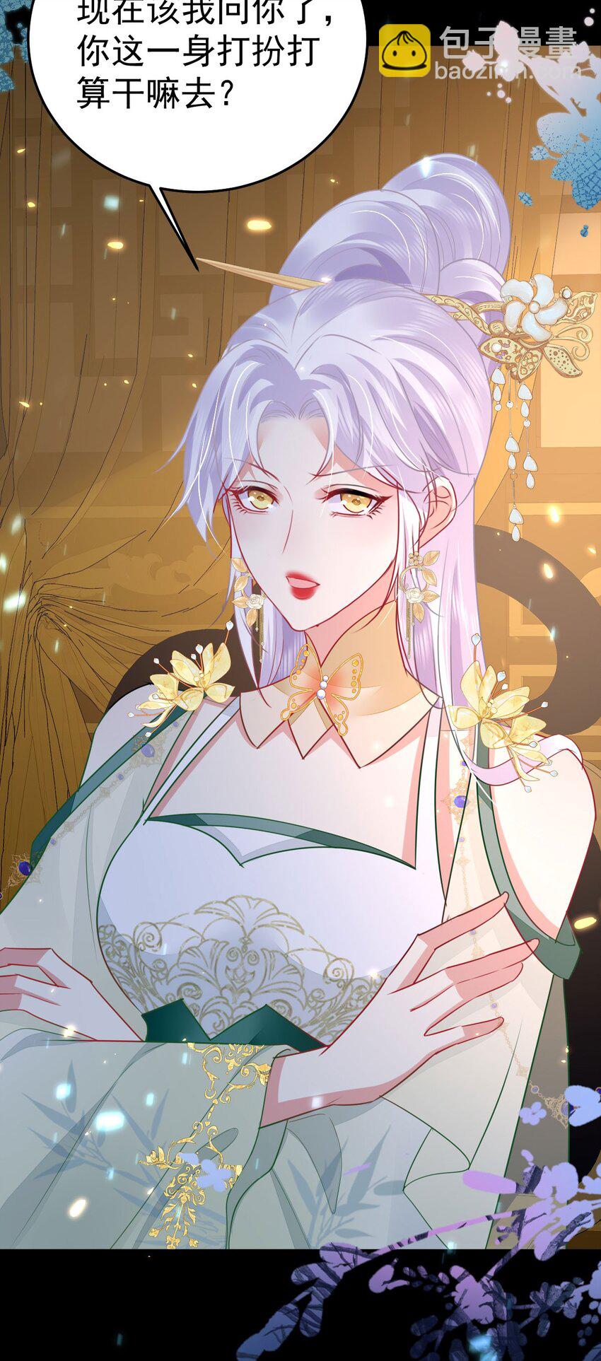 徒兒！不可將爲師據爲己有！ - 第64話 原來這就是真相(1/2) - 3