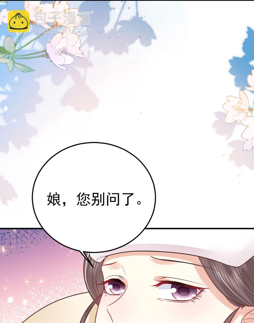 徒兒！不可將爲師據爲己有！ - 第64話 原來這就是真相(1/2) - 3