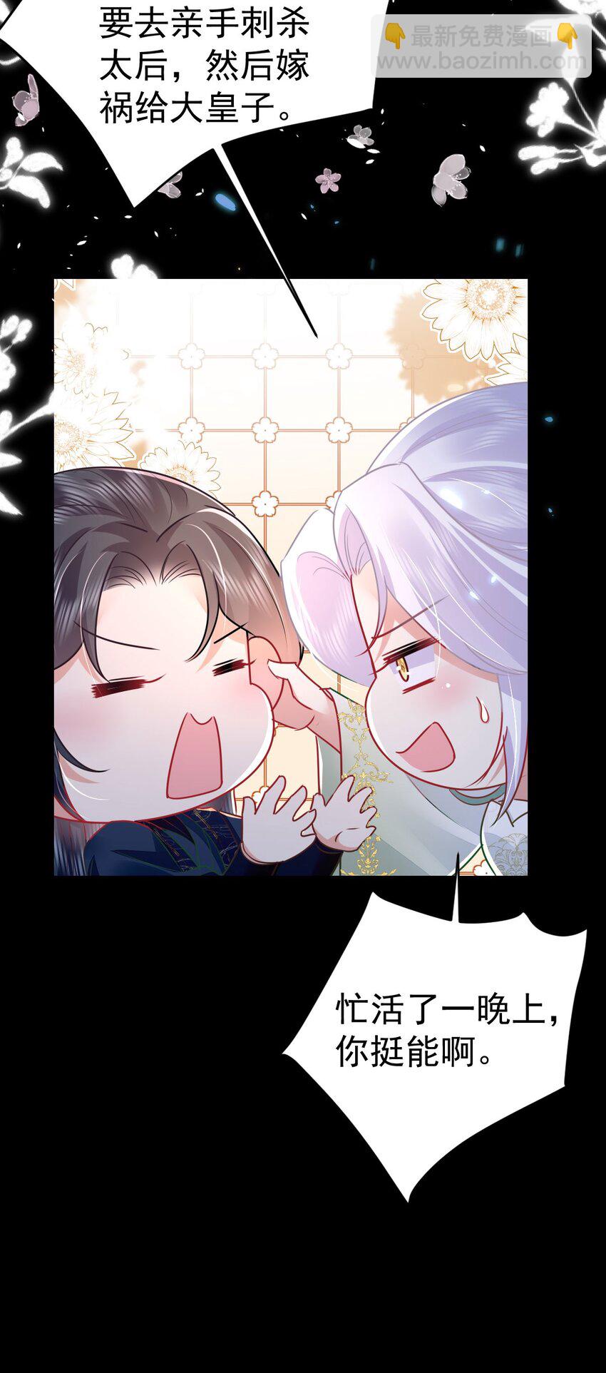 徒兒！不可將爲師據爲己有！ - 第64話 原來這就是真相(1/2) - 7