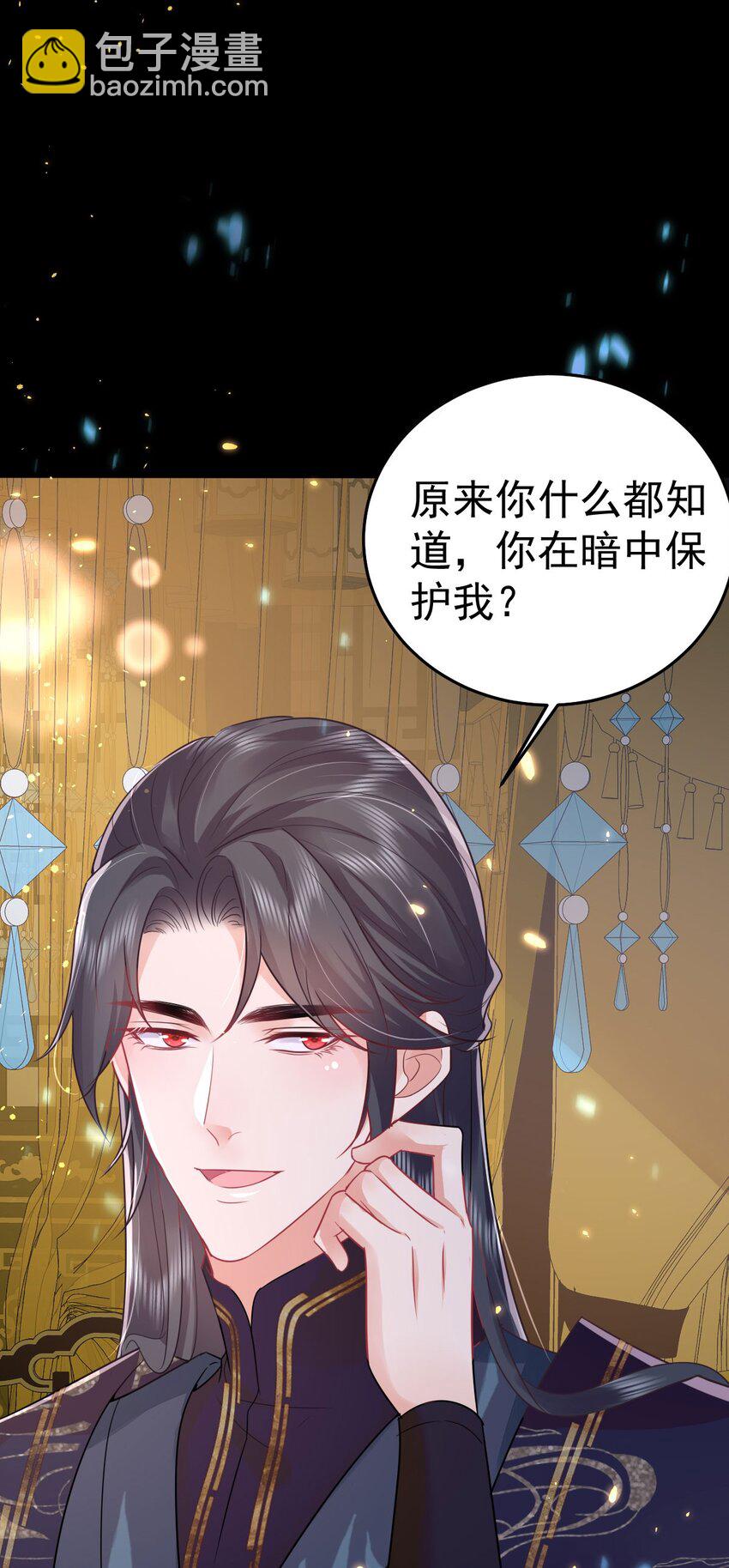 徒兒！不可將爲師據爲己有！ - 第64話 原來這就是真相(1/2) - 8