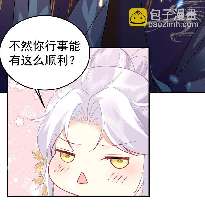 徒兒！不可將爲師據爲己有！ - 第64話 原來這就是真相(1/2) - 1