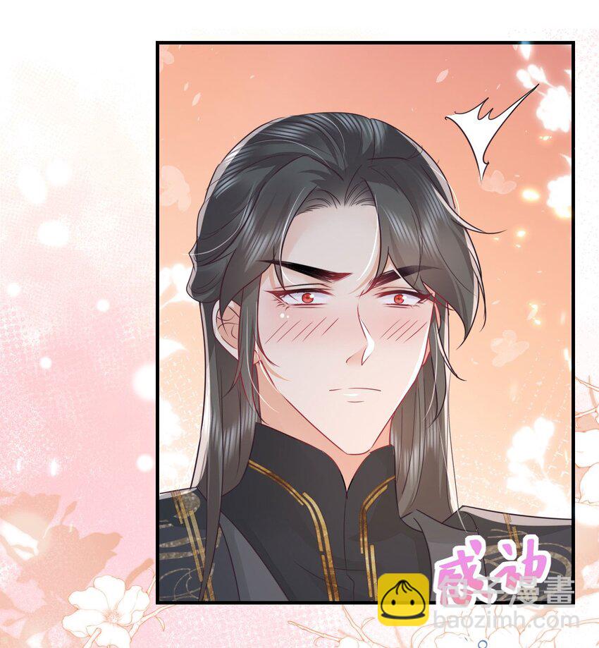 徒兒！不可將爲師據爲己有！ - 第64話 原來這就是真相(1/2) - 2