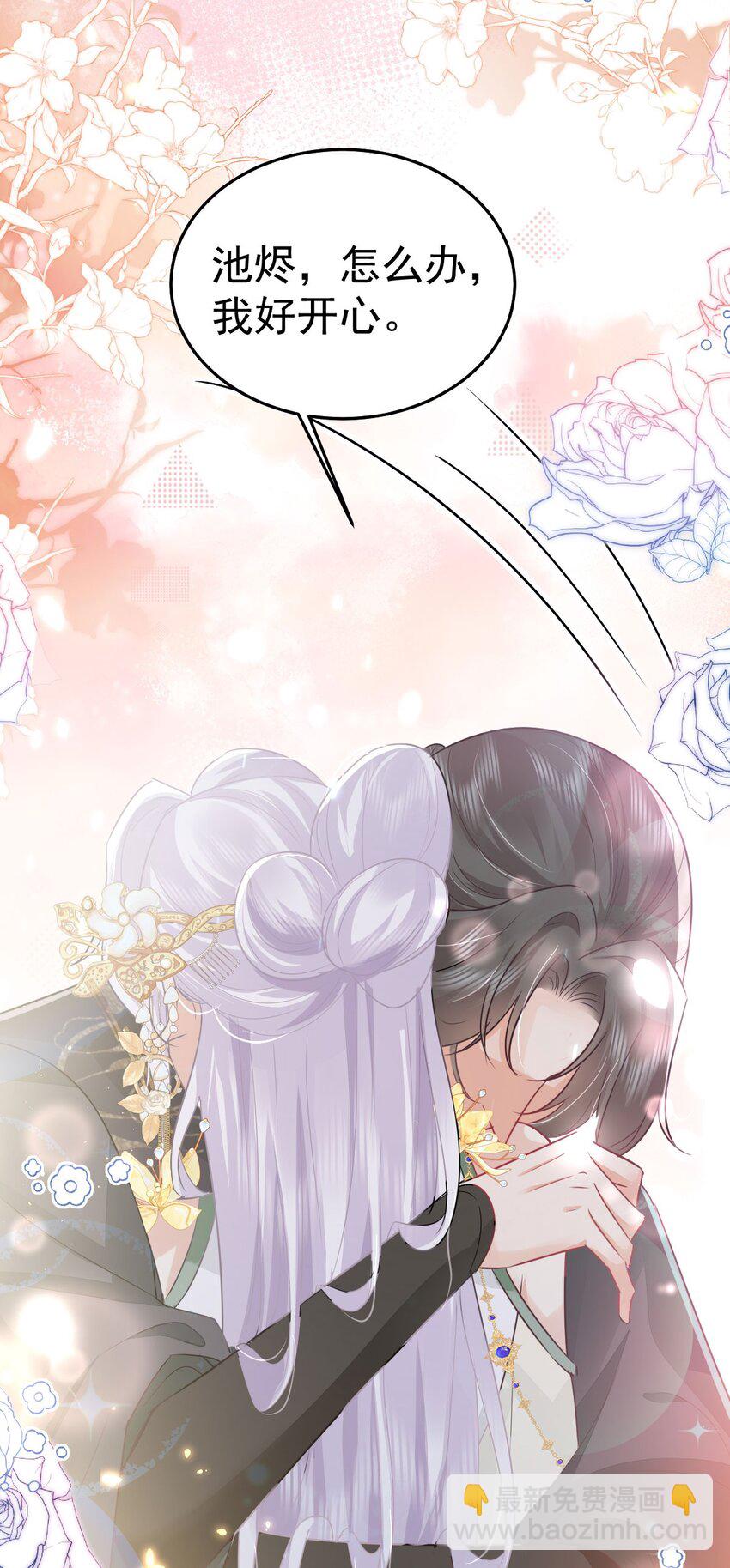 徒兒！不可將爲師據爲己有！ - 第64話 原來這就是真相(1/2) - 3