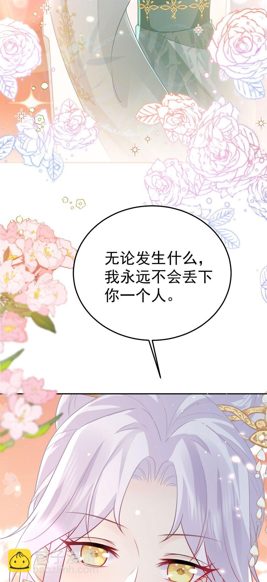 徒兒！不可將爲師據爲己有！ - 第64話 原來這就是真相(1/2) - 2