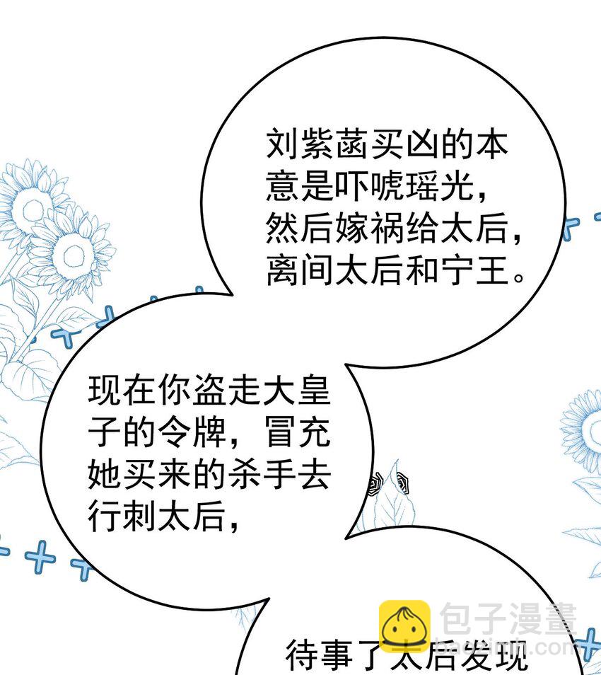 徒兒！不可將爲師據爲己有！ - 第64話 原來這就是真相(1/2) - 4