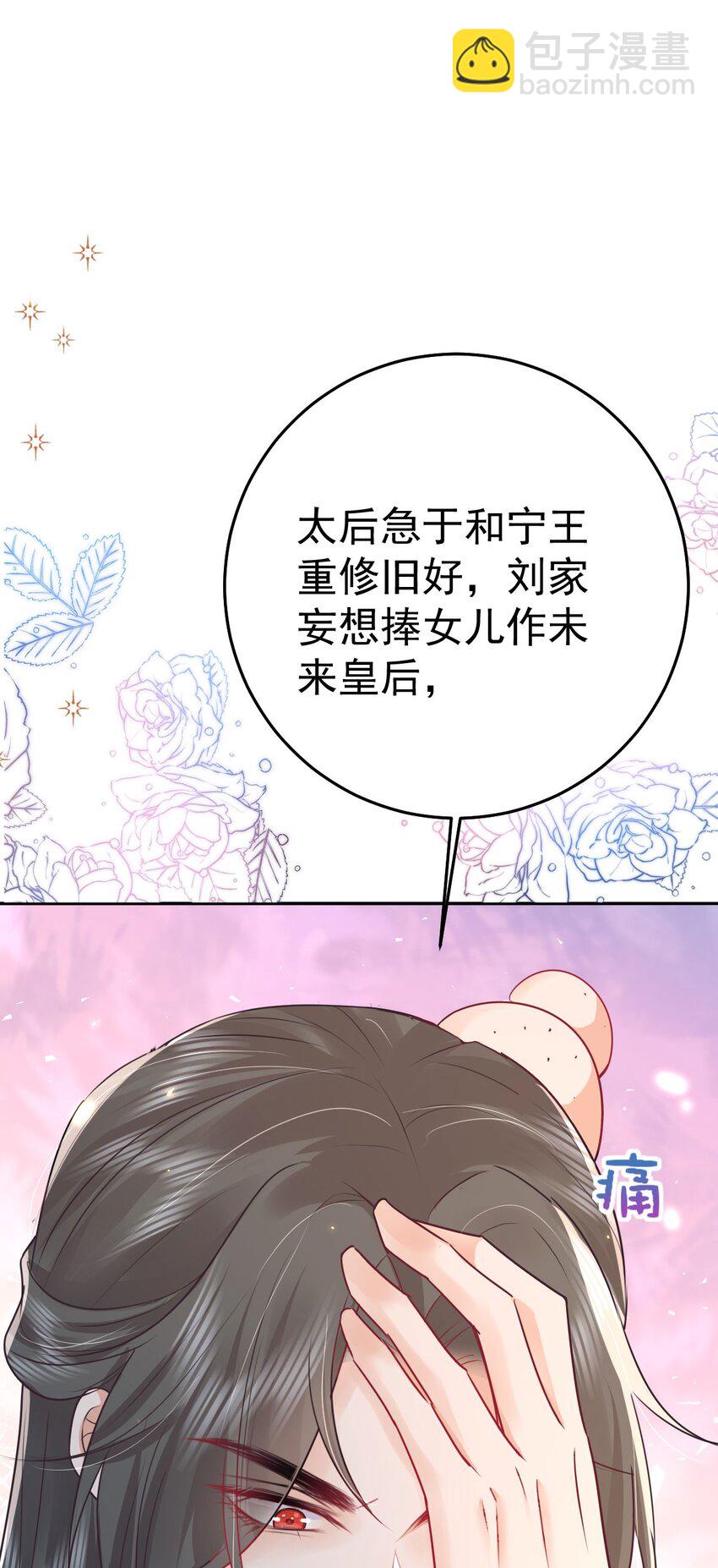 徒兒！不可將爲師據爲己有！ - 第64話 原來這就是真相(1/2) - 7