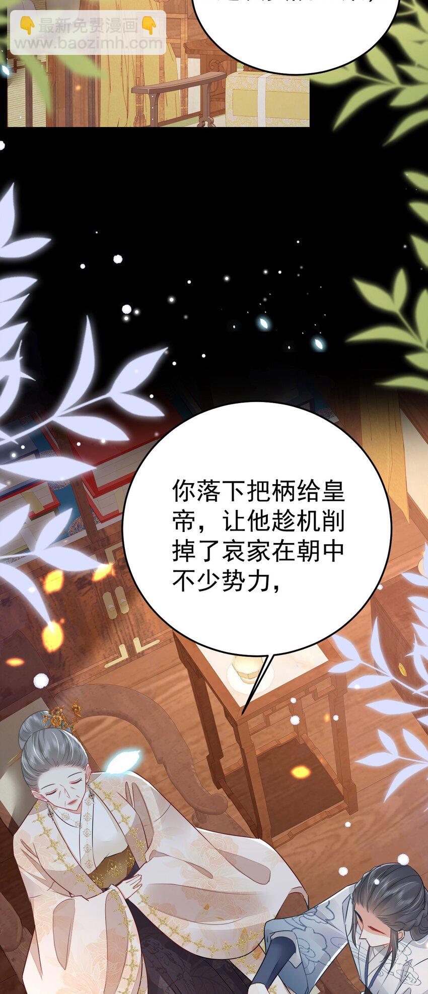 徒兒！不可將爲師據爲己有！ - 第64話 原來這就是真相(2/2) - 1