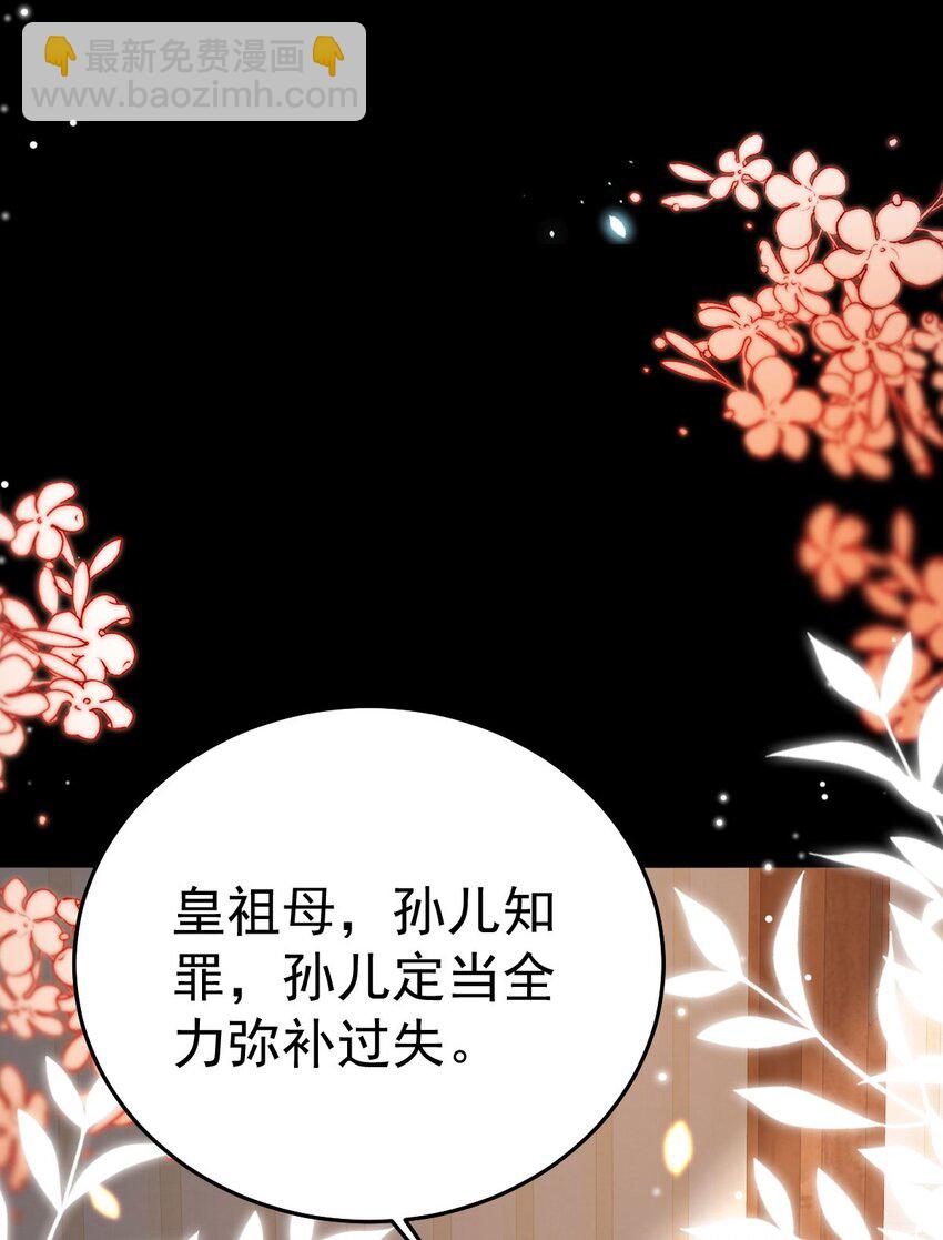 徒兒！不可將爲師據爲己有！ - 第64話 原來這就是真相(2/2) - 3