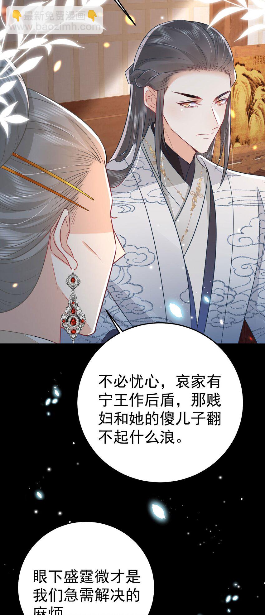 徒兒！不可將爲師據爲己有！ - 第64話 原來這就是真相(2/2) - 4