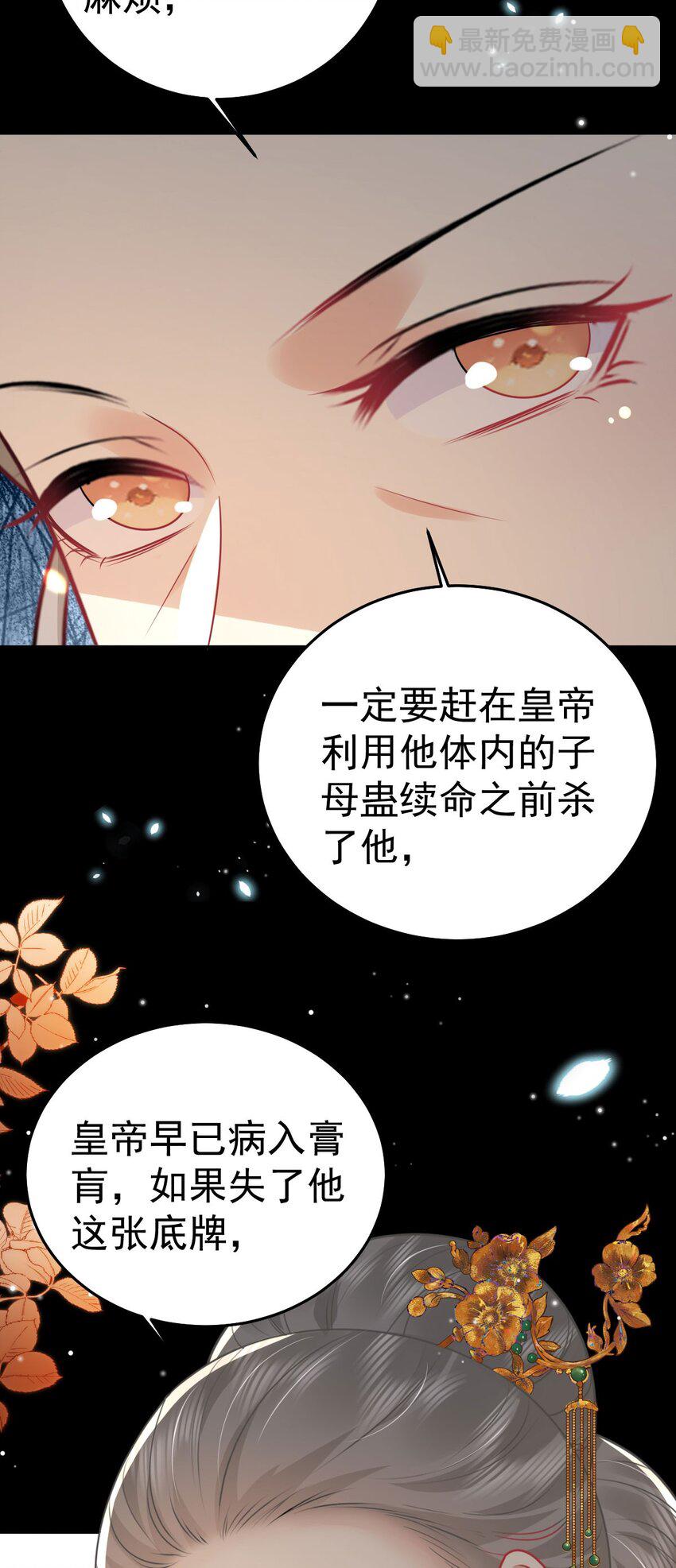 徒兒！不可將爲師據爲己有！ - 第64話 原來這就是真相(2/2) - 1