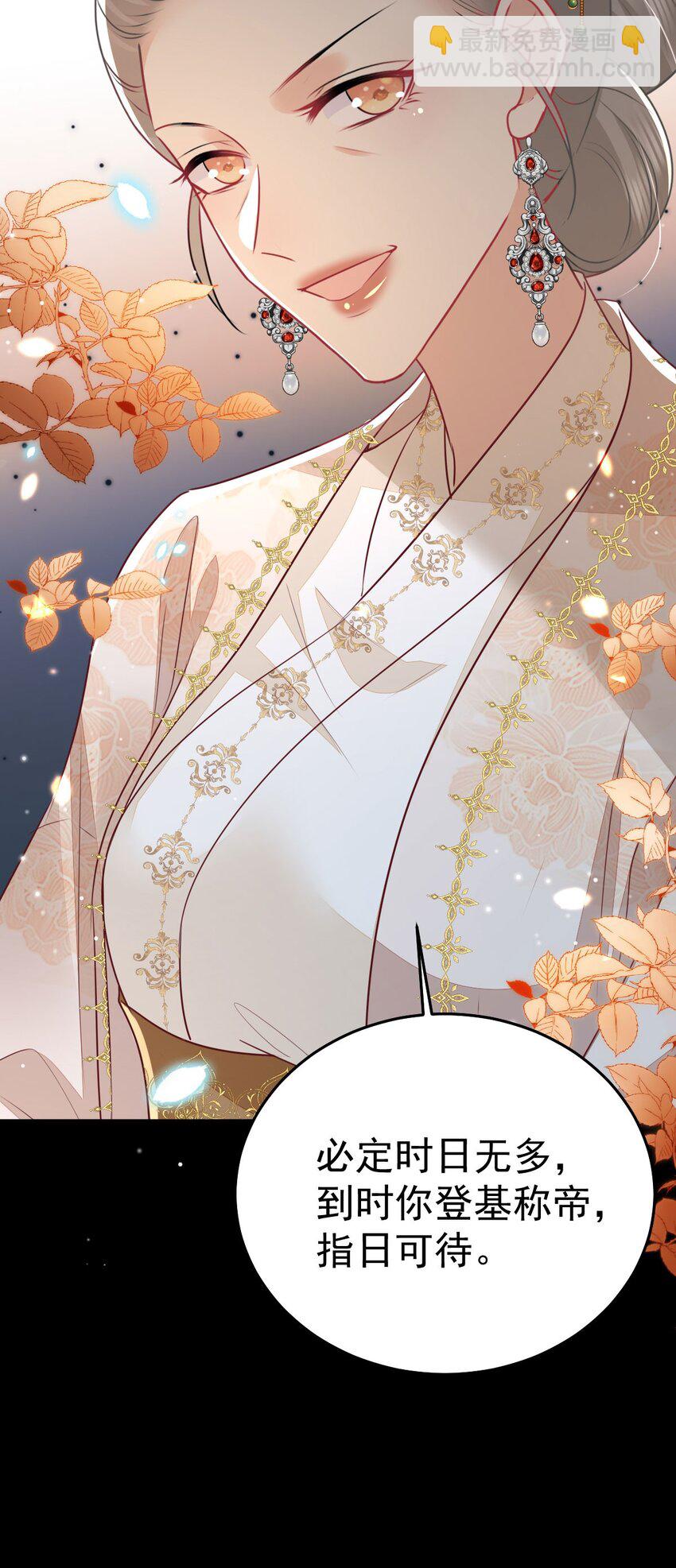 徒兒！不可將爲師據爲己有！ - 第64話 原來這就是真相(2/2) - 2