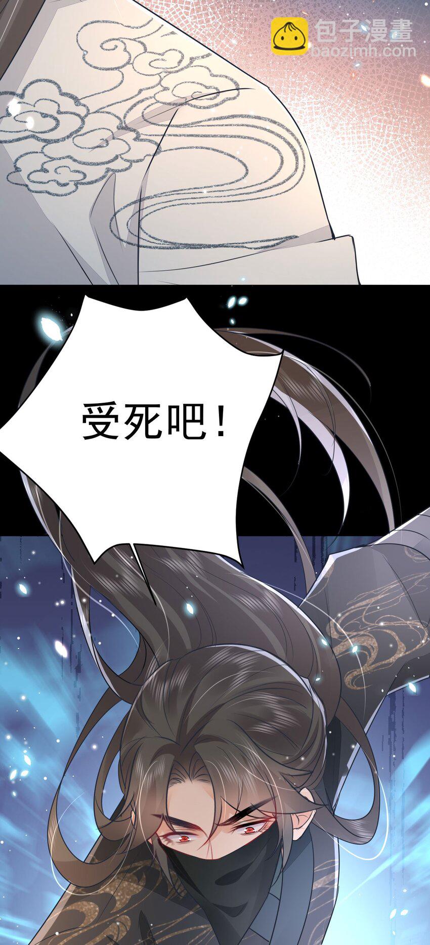 徒兒！不可將爲師據爲己有！ - 第64話 原來這就是真相(2/2) - 3