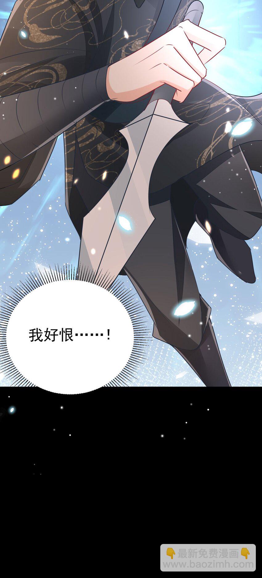 徒兒！不可將爲師據爲己有！ - 第64話 原來這就是真相(2/2) - 4