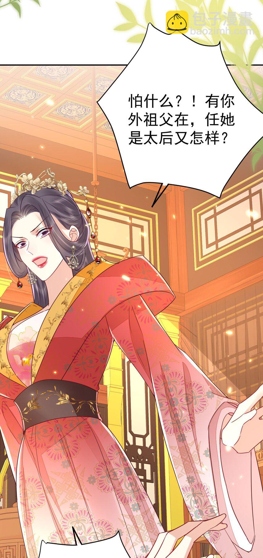 徒兒！不可將爲師據爲己有！ - 第64話 原來這就是真相(1/2) - 1