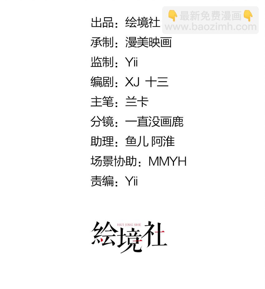 徒兒！不可將爲師據爲己有！ - 第66話 父子之戰(1/2) - 4