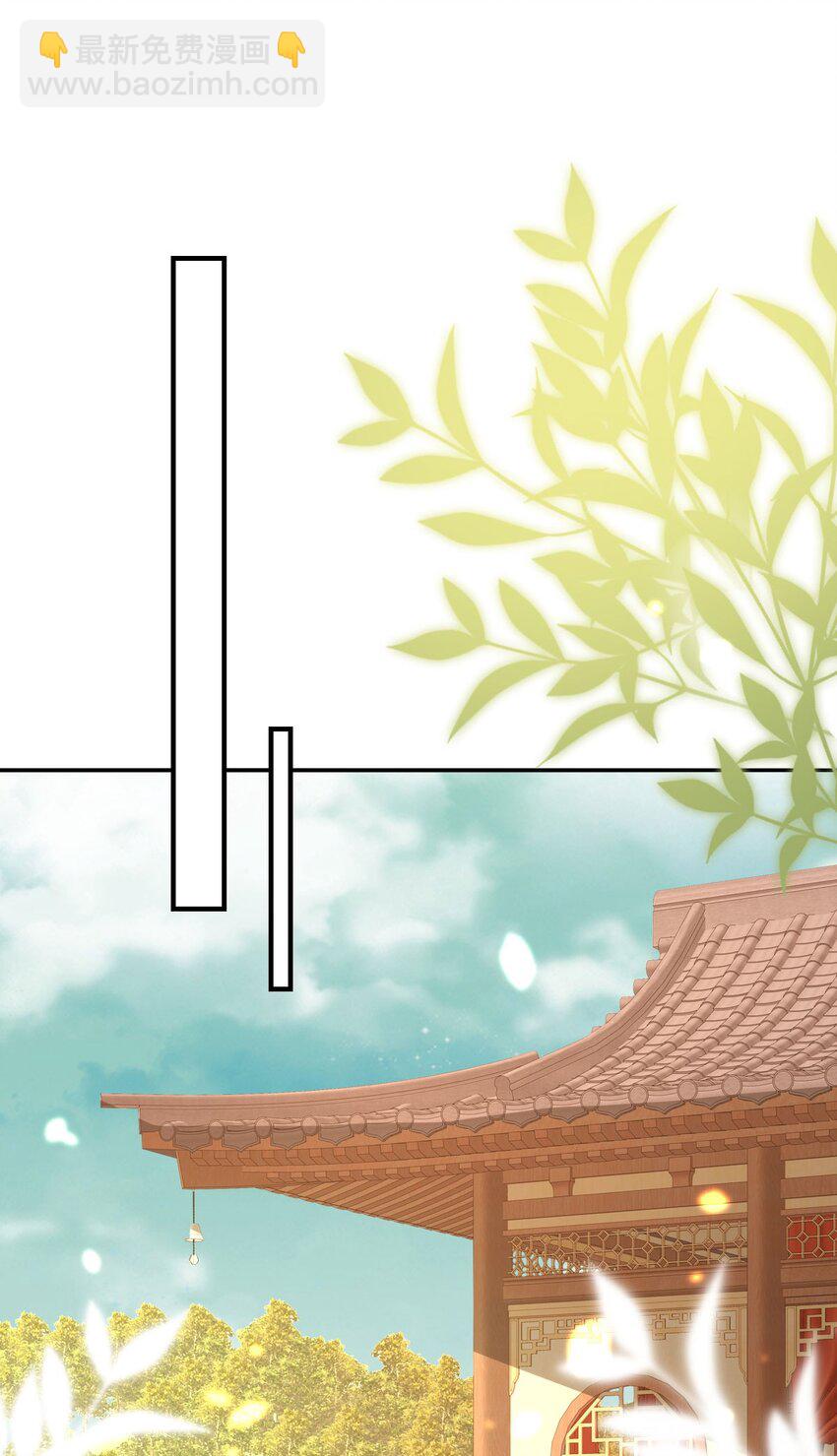 徒兒！不可將爲師據爲己有！ - 第66話 父子之戰(1/2) - 5