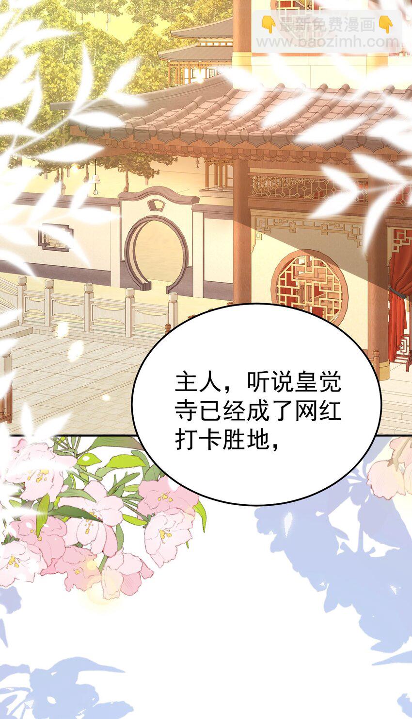 徒兒！不可將爲師據爲己有！ - 第66話 父子之戰(1/2) - 6