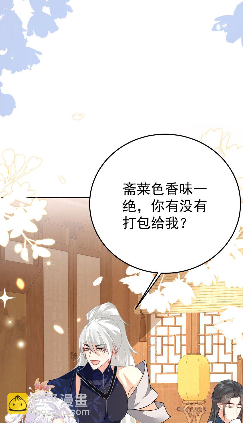 徒兒！不可將爲師據爲己有！ - 第66話 父子之戰(1/2) - 7