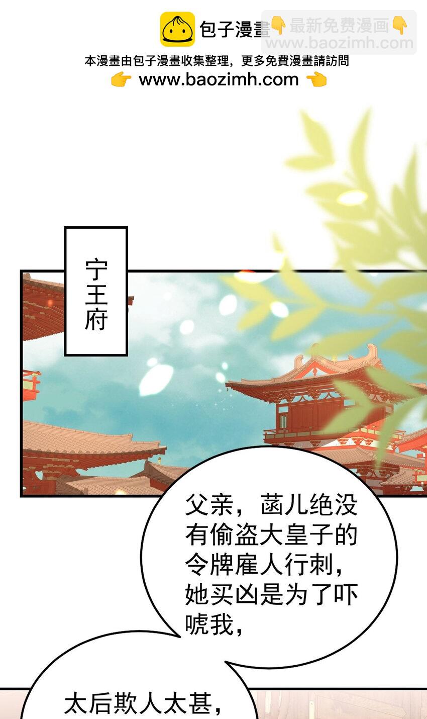 徒兒！不可將爲師據爲己有！ - 第66話 父子之戰(1/2) - 2