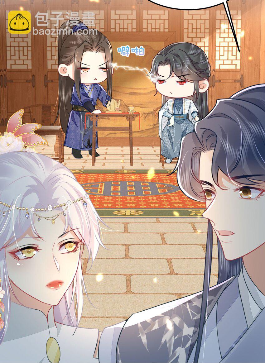 徒兒！不可將爲師據爲己有！ - 第66話 父子之戰(1/2) - 4