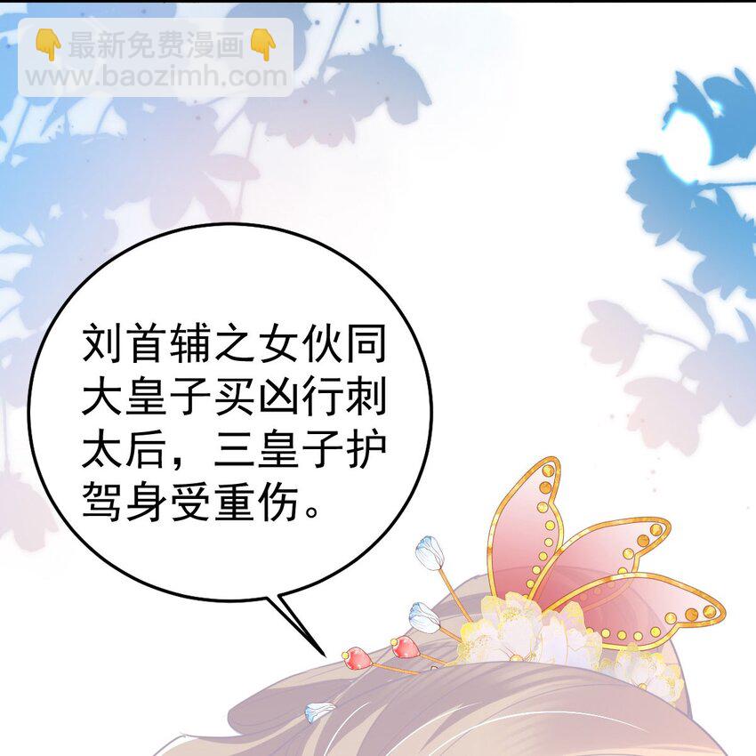 徒儿！不可将为师据为己有！ - 第66话 父子之战(1/2) - 5