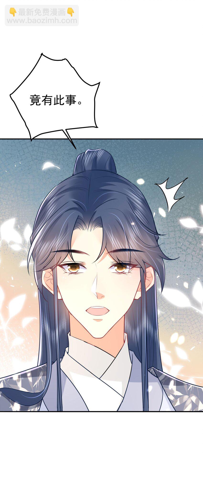 徒兒！不可將爲師據爲己有！ - 第66話 父子之戰(1/2) - 7