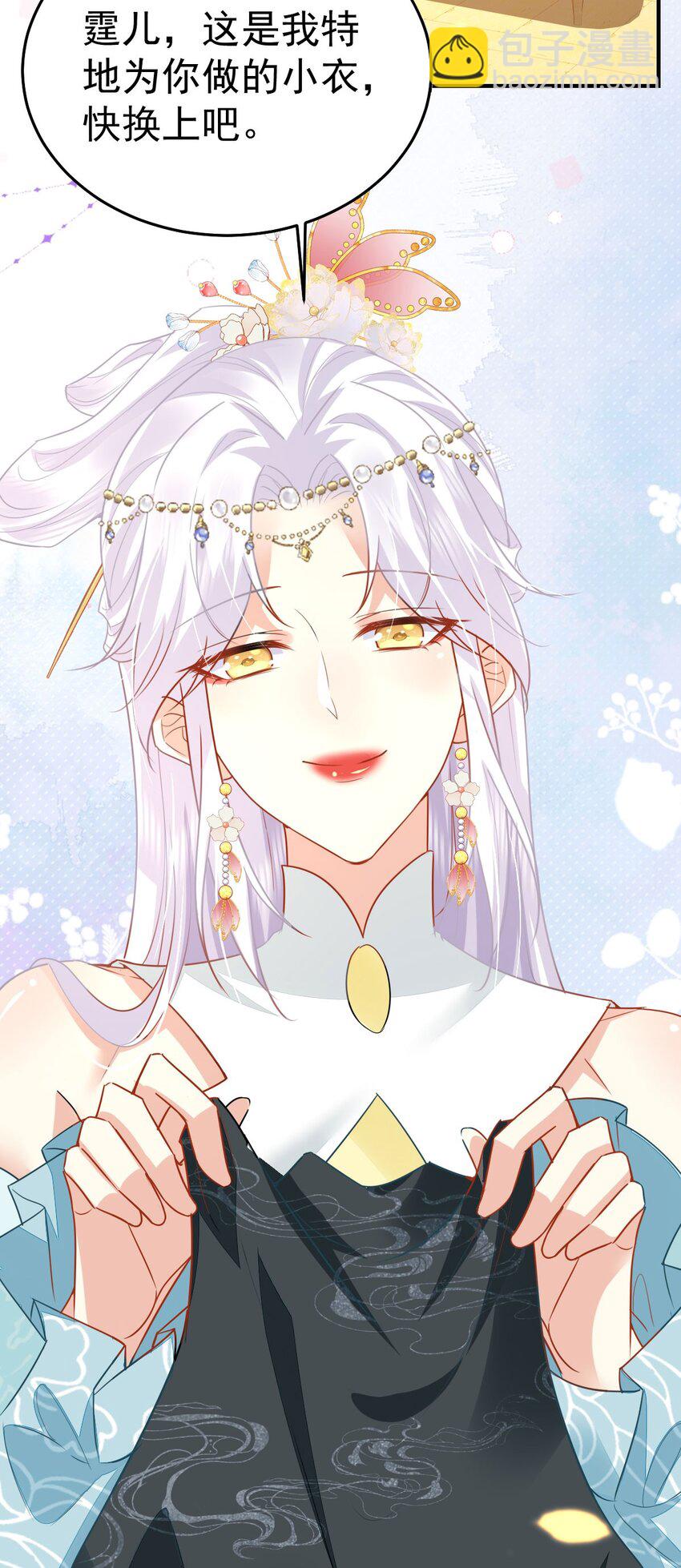 徒兒！不可將爲師據爲己有！ - 第66話 父子之戰(1/2) - 1