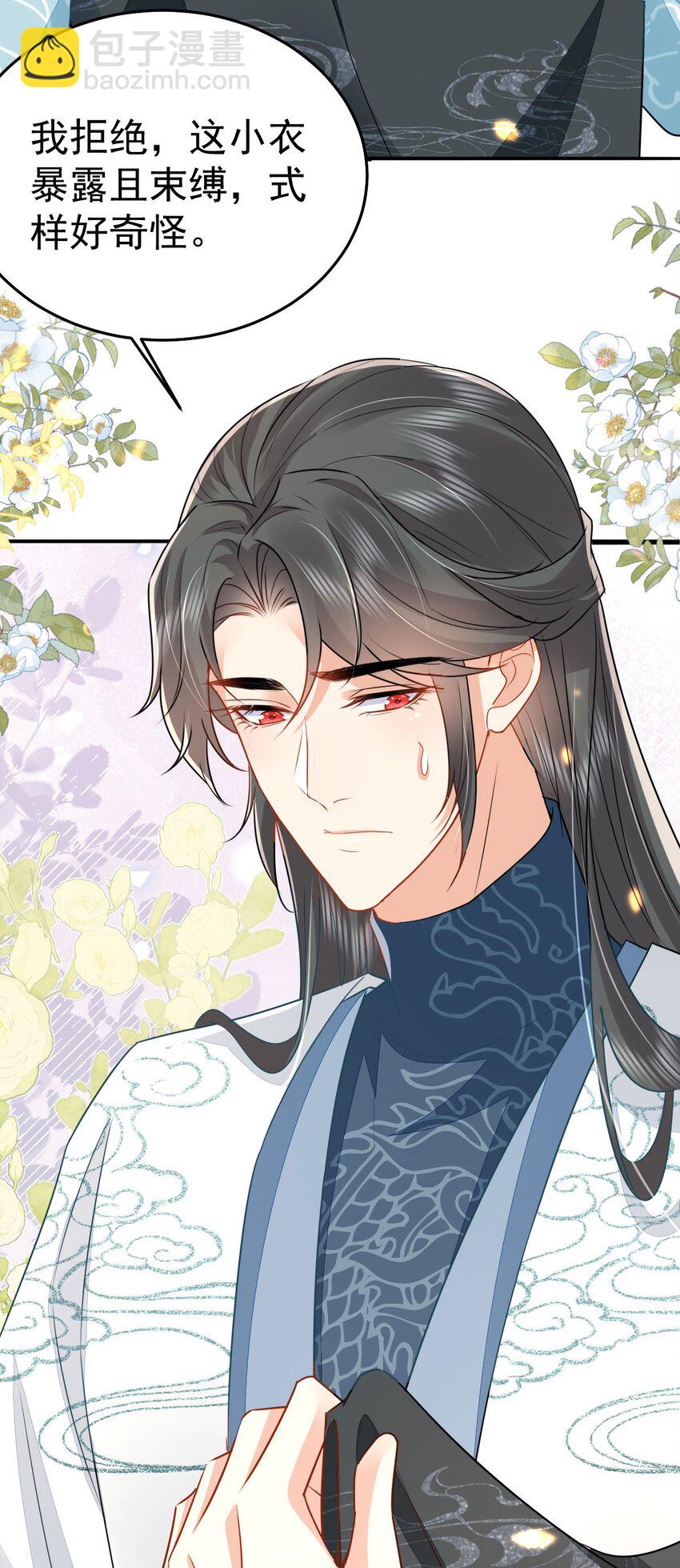 徒兒！不可將爲師據爲己有！ - 第66話 父子之戰(1/2) - 2