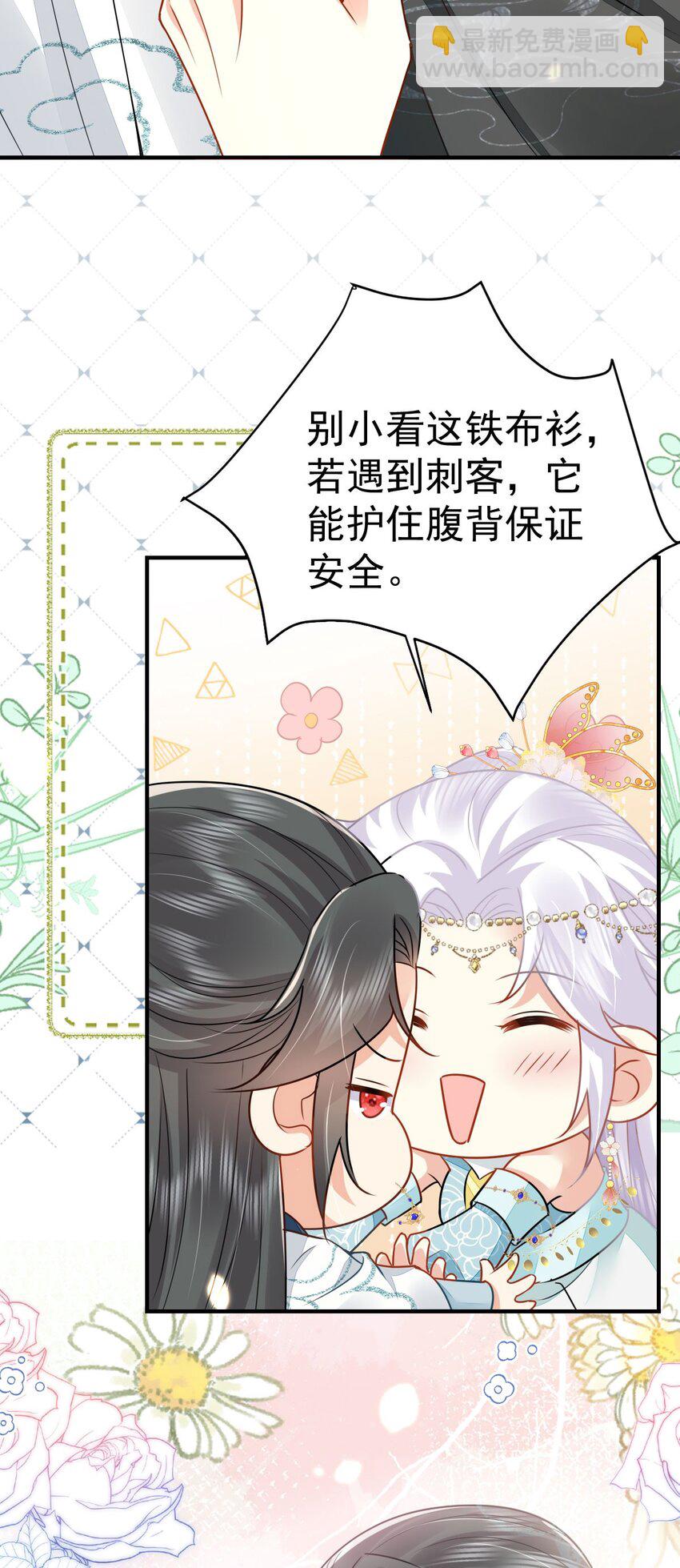 徒兒！不可將爲師據爲己有！ - 第66話 父子之戰(1/2) - 3