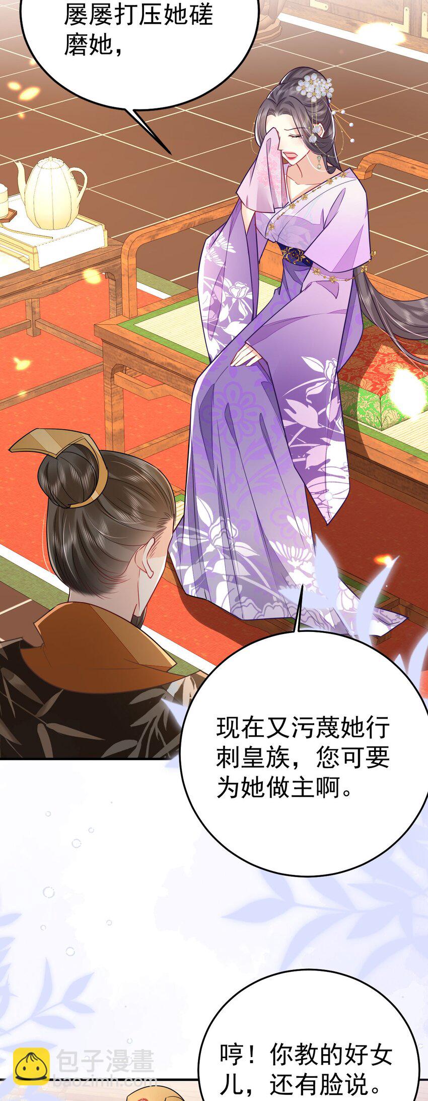 徒兒！不可將爲師據爲己有！ - 第66話 父子之戰(1/2) - 3