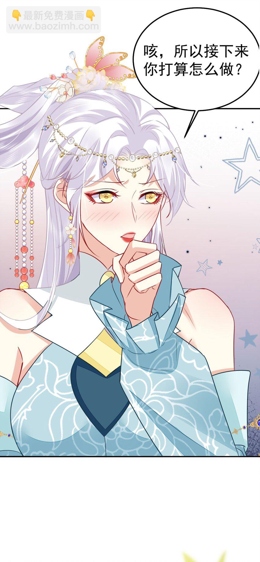 徒兒！不可將爲師據爲己有！ - 第66話 父子之戰(1/2) - 8