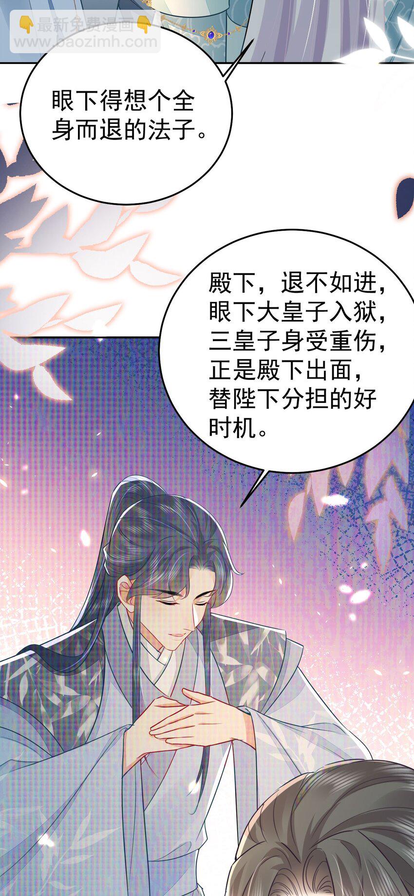 徒兒！不可將爲師據爲己有！ - 第66話 父子之戰(1/2) - 2